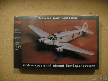 Сборная модель самолета як-6