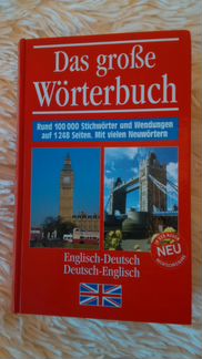 Englisch-Deutsch Deutsch-Englisch словарь