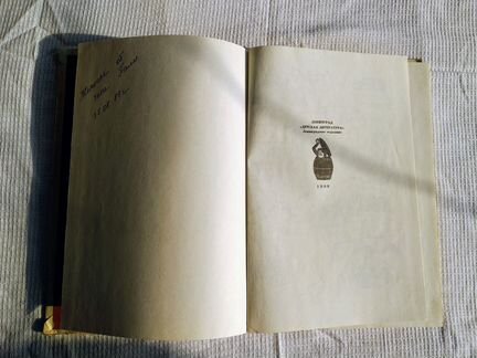 Книги винтаж