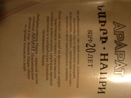 Коробка от коньяка