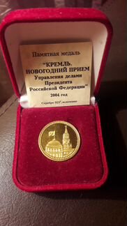 Памятная медаль. 