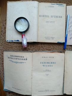 Редкие книги и карманный календарь - справочник
