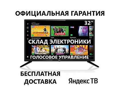 Интернет Магазин Телевизоров Ростов