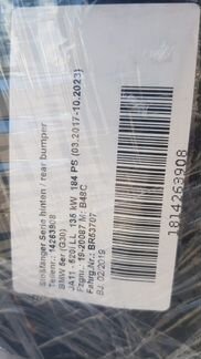 Бампер задний Bmw 5 G30