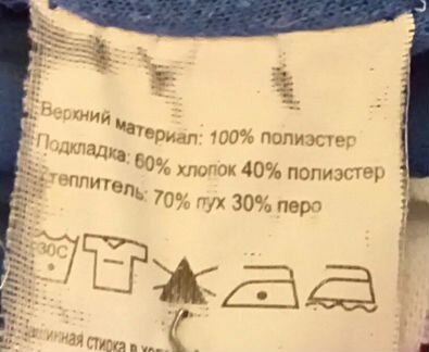 Зимний комбинезон 86-92