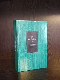 Книги на французском языке Дюма, Верлен, Мопасан