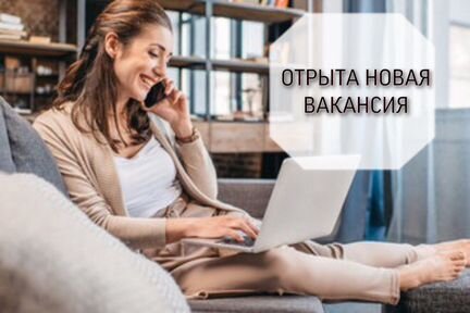 Менеджер на дому