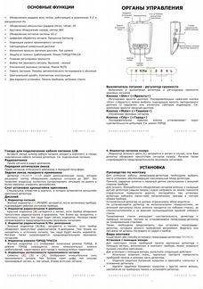 Радар-детектор C R U N C H 2 1 4 B