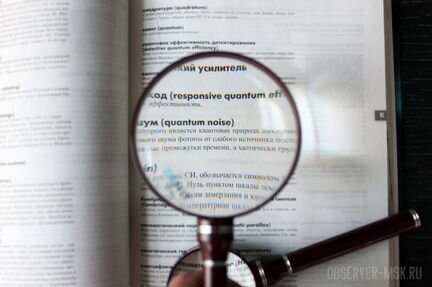 Лупа для чтения зенит 2х75 мм