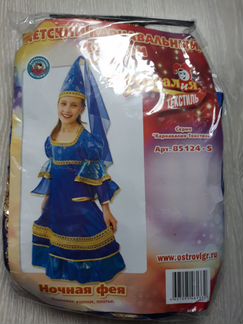 Карнавальные костюмы