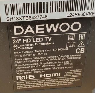 Телевизор Daewoo L24S660VKE