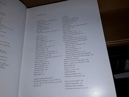 Московский концептуализм. World Art Музей (WAM)