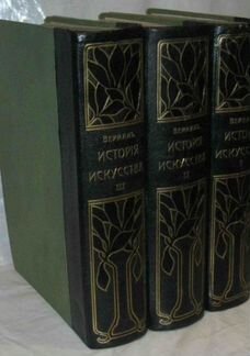 История искусства всех времен и народов