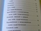 Все правила русского языка для детей объявление продам