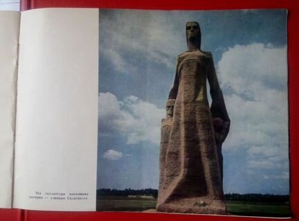 Брошюра Саласпилс.1969г