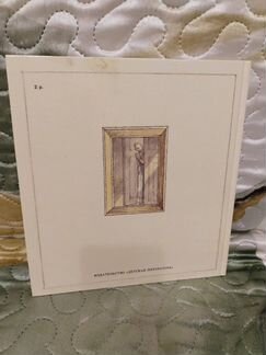 В.Железников- 