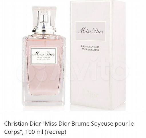 miss dior girl