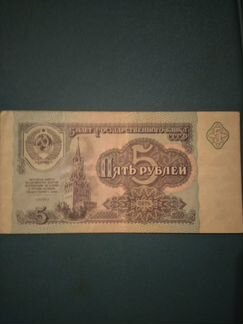 Банкнота 1991 года