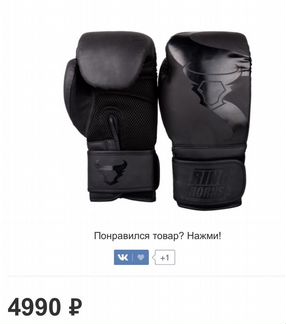 Боксерские перчатки Ringhorns 10oz