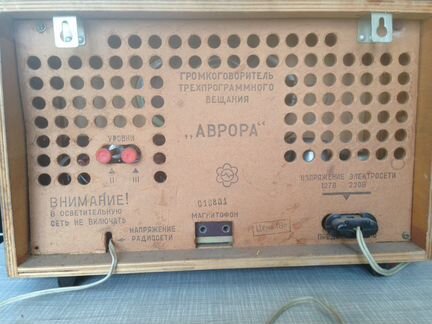 Радиоприёмник 