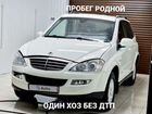 SsangYong Kyron 2.3 МТ, 2012, 132 100 км
