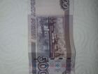 Купюра 500 рублей 1997