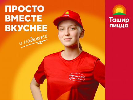 Кассир-раздатчик с обучением