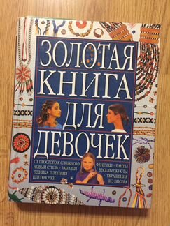 Энциклопедии и справочники