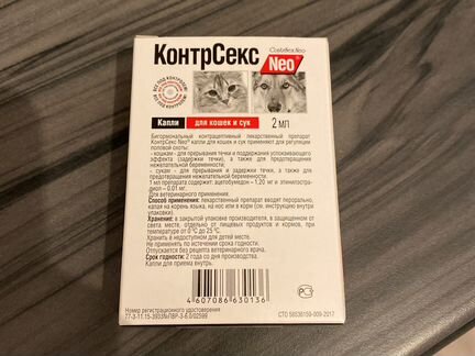 Капли для кошек