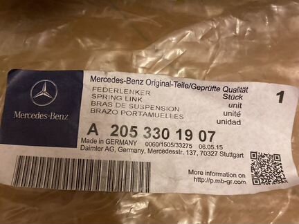 Рычаг поперечный левый w205