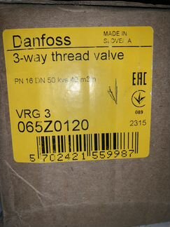 Danfoss VRG 3 Ду 50 065Z0120