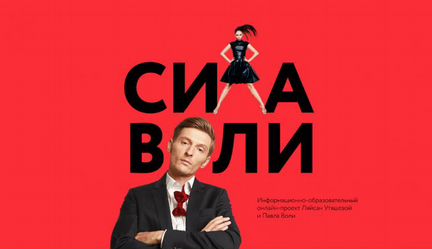 Набор курсов.Павел Воля