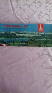 Коробка СССР 