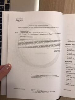 Грег маккеон Эссенциализм
