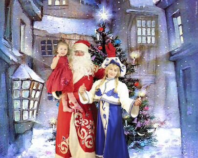 Дед Мороз и Снегурочка волшебный праздник