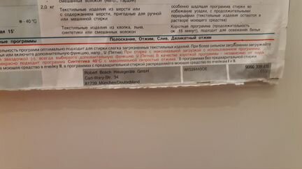 Встраиваемая стиральная машина Logixx 7 Sensitive