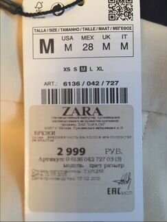 Женские брюки zara размер 46)