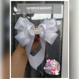 Бант школьный белый для волос