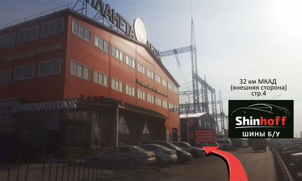 Шины б/у R17 225/50 Bridgestone зима