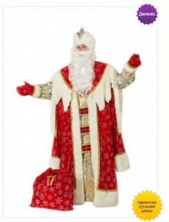 Костюмы Деда Мороза