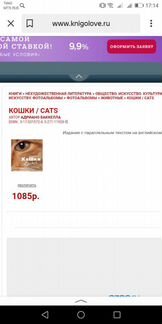 Кошки (книга)