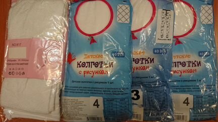 Колготки белые новые