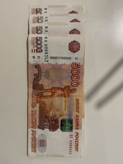 Деньги с красивыми номерами