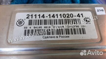 Эбу Мозги на Ваз Калина 21114-1411020-41 эбу Ваз