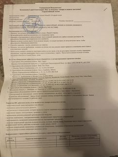 Кресло-качалка 4moms mamaPy 4.0