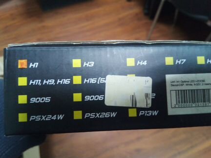 Лампа LED H-1 optima I-zoom