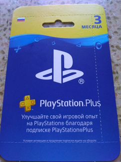 PlayStation Plus ps3/ps4