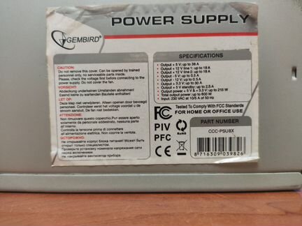 Блок питания 600w