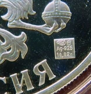 Жетон Лев Яшин Динамо серебро спмд