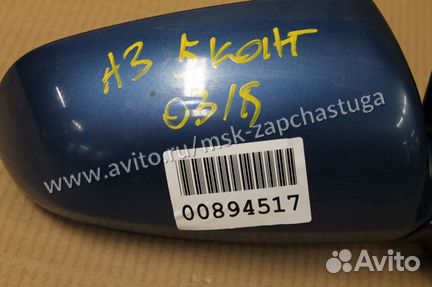 Зеркало правое Audi A3 (8P)